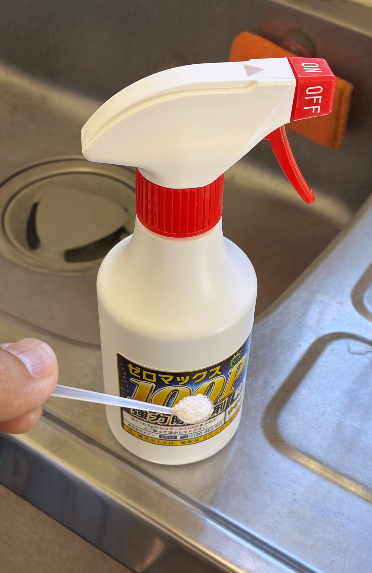 ゼロマックス100P除菌液を作る 仮画像