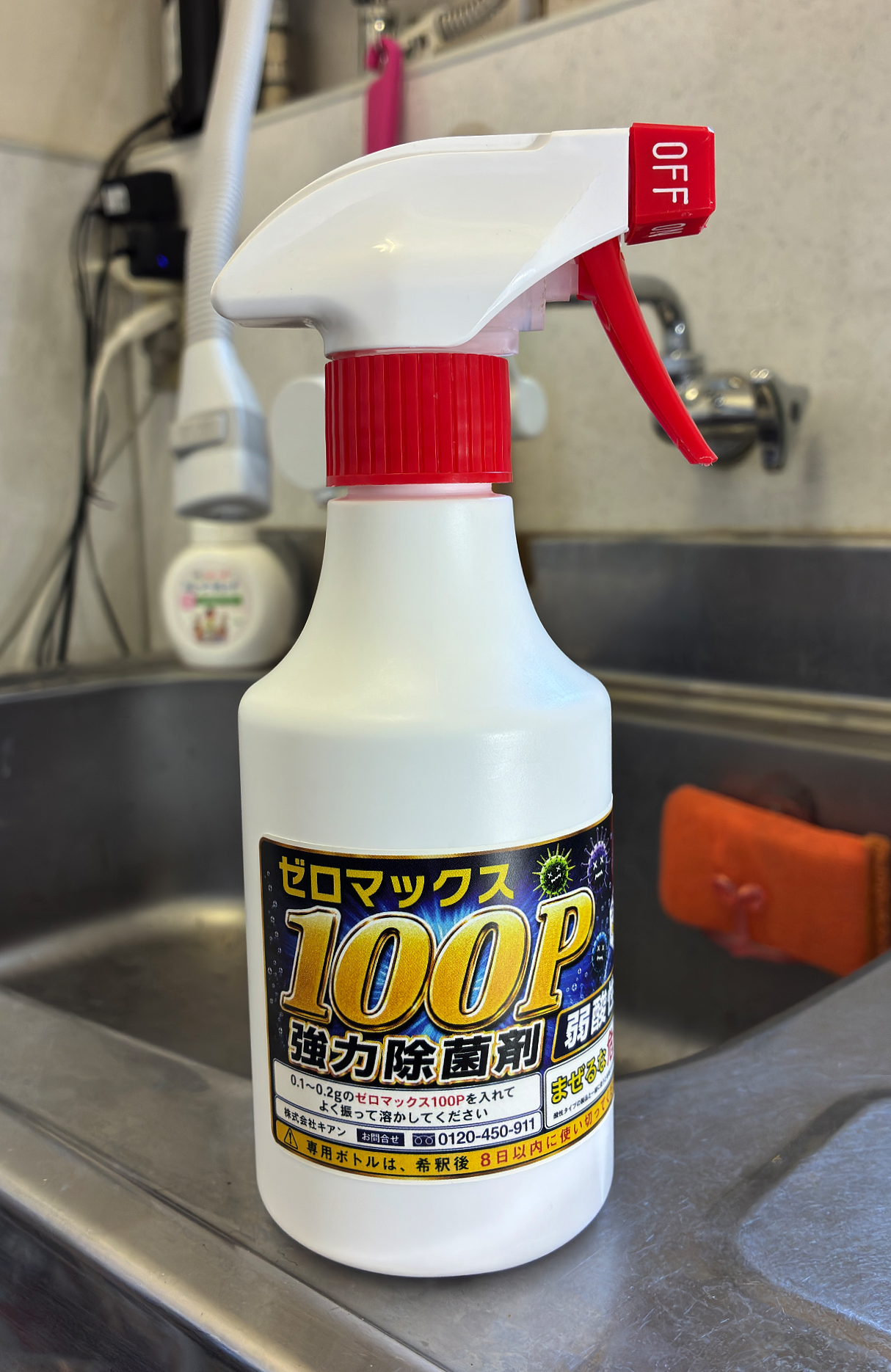ゼロマックス100P専用遮光スプレーボトル