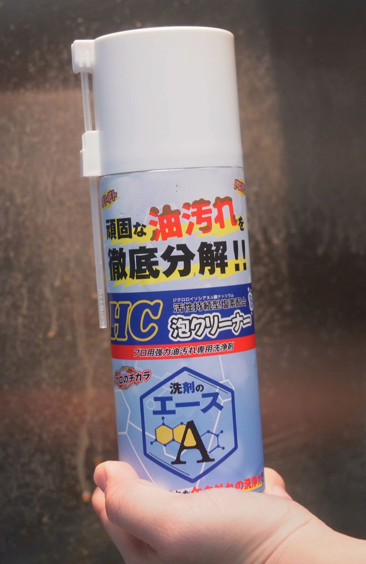 HC泡クリーナーを使用前によく振る